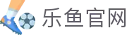 乐鱼体育-leyu(中国)官方网站-官方登录入口